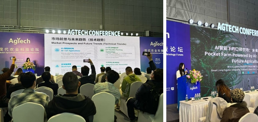 hydroblue-tech-participates-in-2026-world-agricultural-technology-innovation-conference-5.jpg